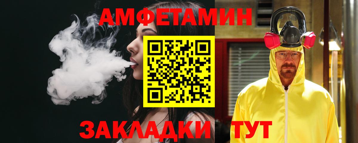 Амфетамин Розовый Семилуки