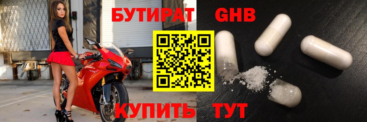 Семилуки  Бутират  Вход с VPN  БУТИРАТ Butirat 