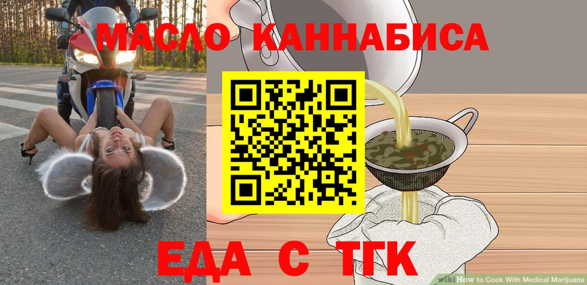 Печенье с ТГК конопля  Вход с VPN  Семилуки 