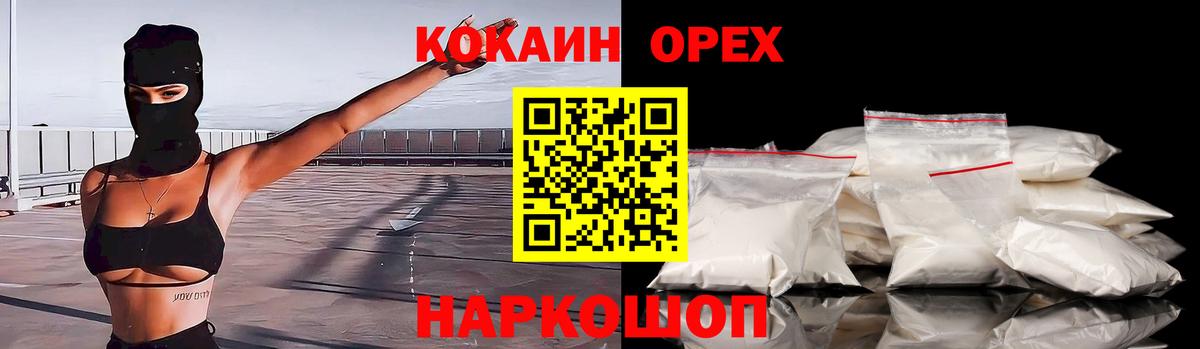 Семилуки  Cocaine Fish Scale  Кокаин  Вход с VPN 