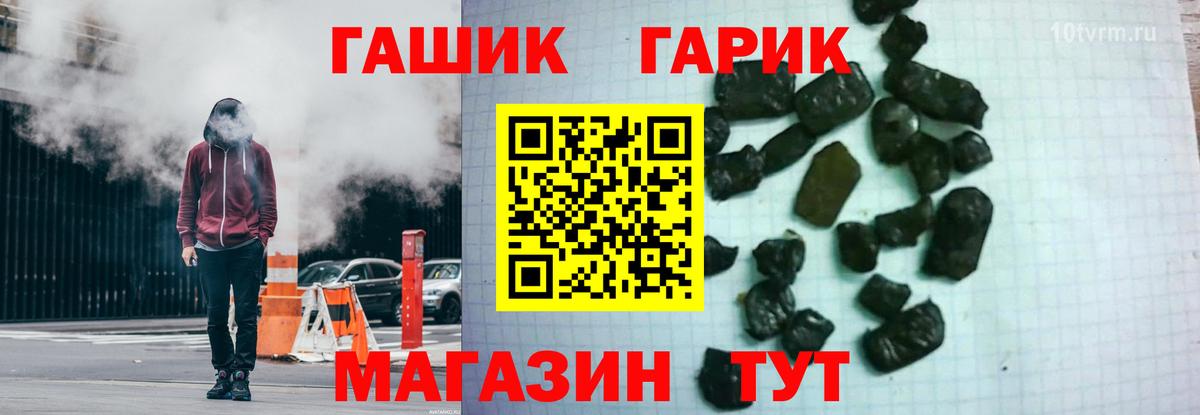 ГАШ хэш Семилуки