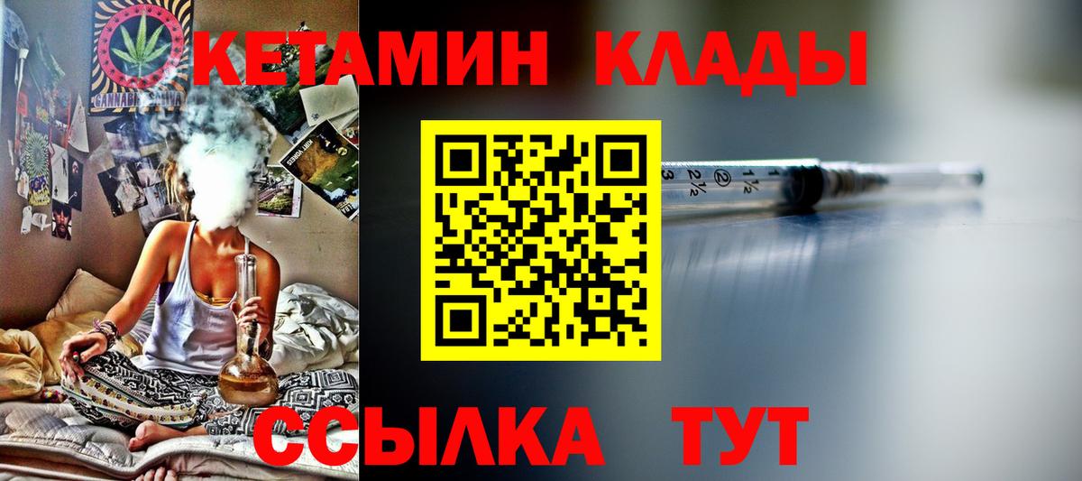 omg рабочий сайт  Вход с VPN  Семилуки  КЕТАМИН VHQ 