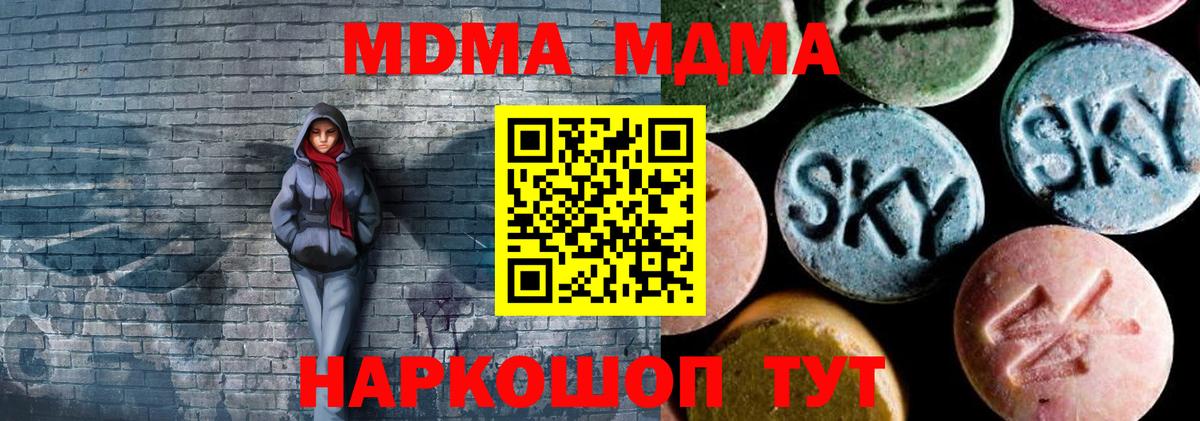MDMA Molly  Вход с VPN  МДМА VHQ  Семилуки 