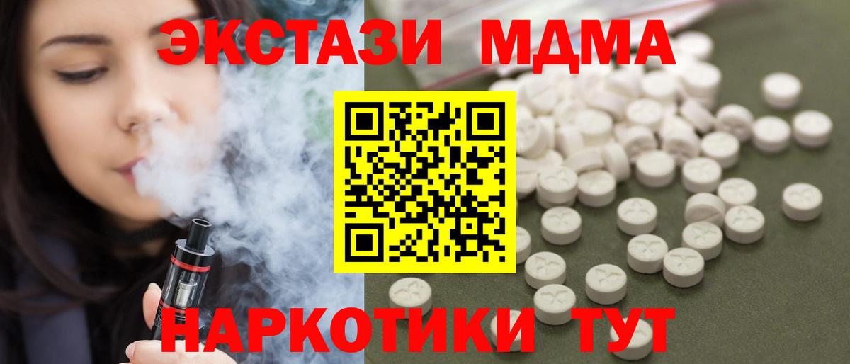 MDMA молли Семилуки