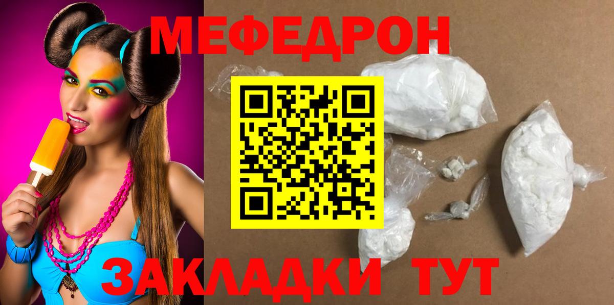 МЕФ  Меф VHQ  Семилуки  Вход с VPN  Мефедрон 4 MMC  МЯУ-МЯУ 