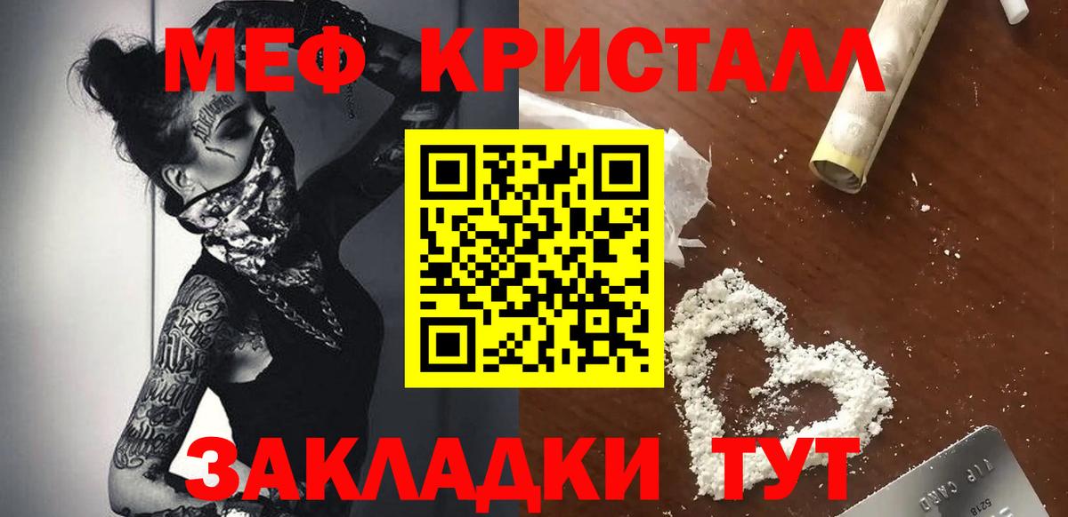 Мефедрон мука Семилуки