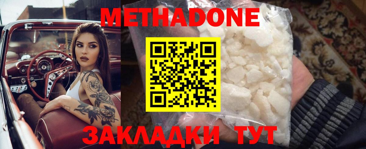 МЕТАДОН белоснежный Семилуки