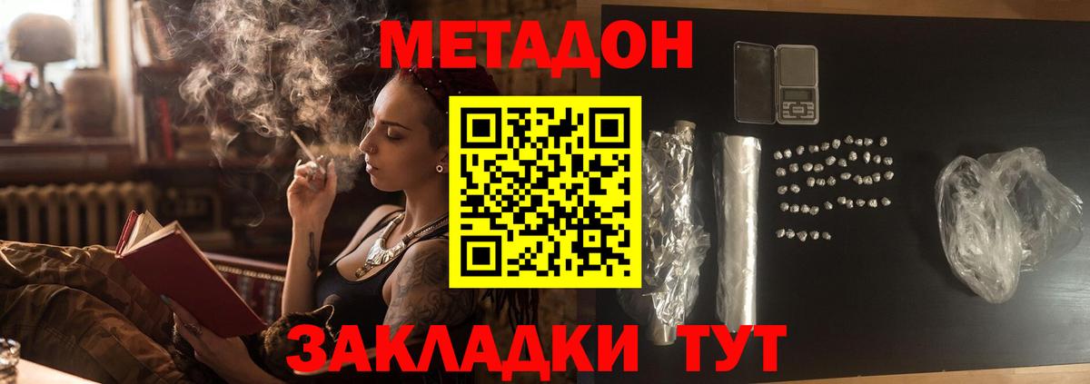 Метадон кристалл  Вход с VPN  МЕТАДОН VHQ  Семилуки 