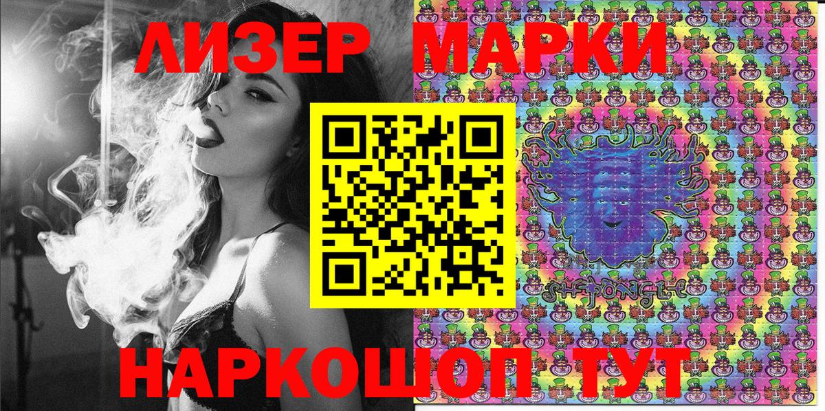 Наркотические марки 1,5мг Семилуки