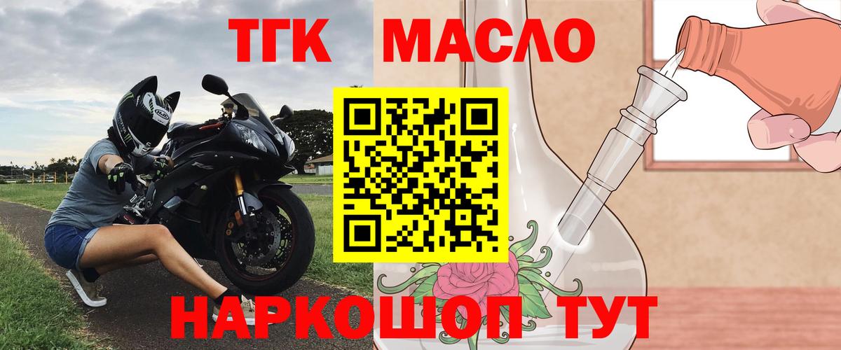 ТГК концентрат Семилуки